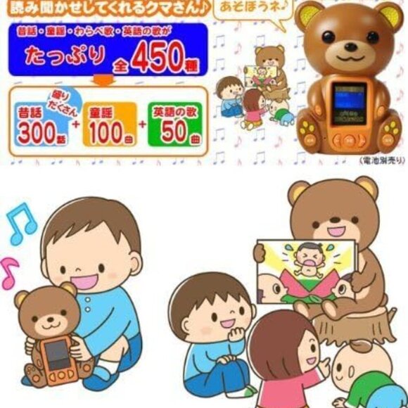 NWOT Oriko KUMA-TAN Bilingual Story Bear– 300 Stories, 150 Songs, Recordable Toy - Picture 4 of 14